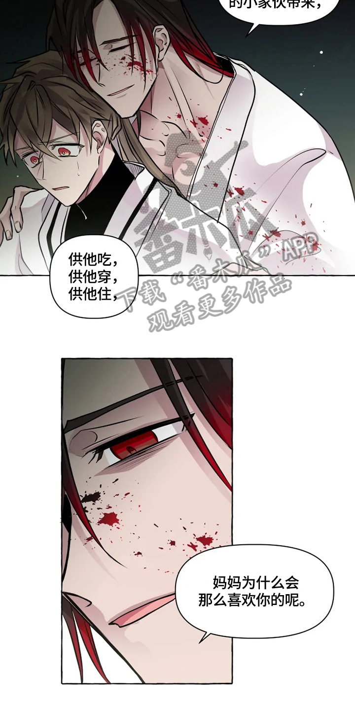 《神见人间》漫画最新章节第28章收养免费下拉式在线观看章节第【3】张图片