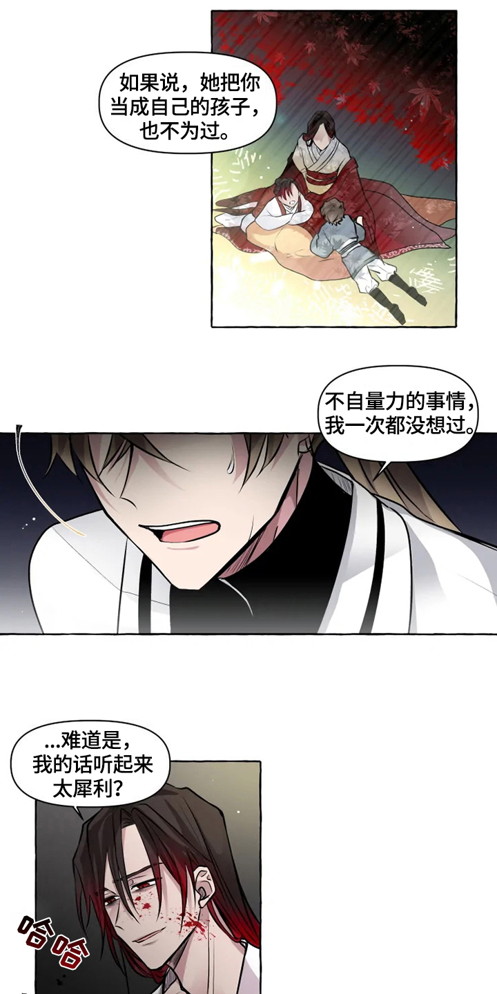 《神见人间》漫画最新章节第28章收养免费下拉式在线观看章节第【2】张图片