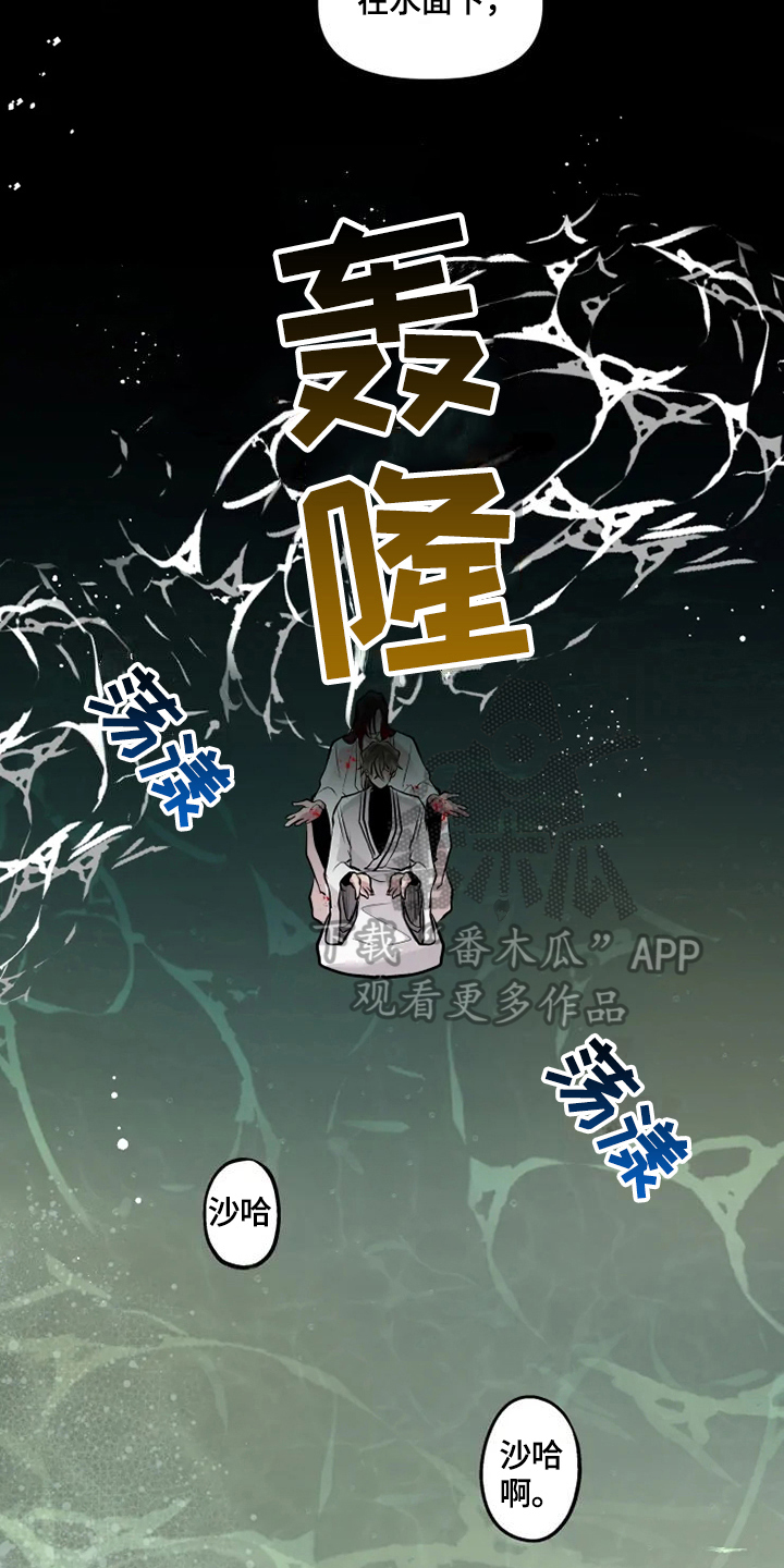 《神见人间》漫画最新章节第28章收养免费下拉式在线观看章节第【9】张图片