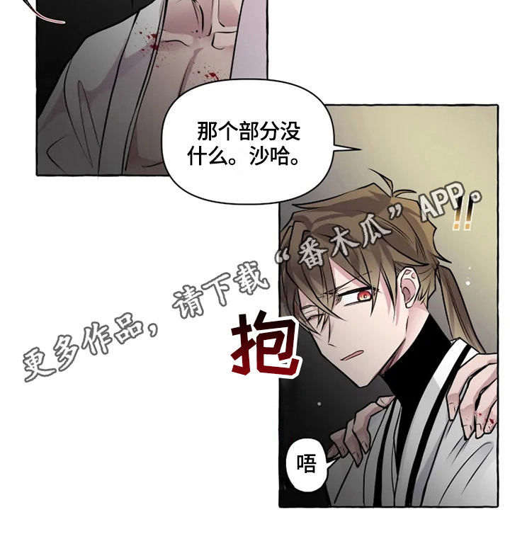 《神见人间》漫画最新章节第28章收养免费下拉式在线观看章节第【1】张图片