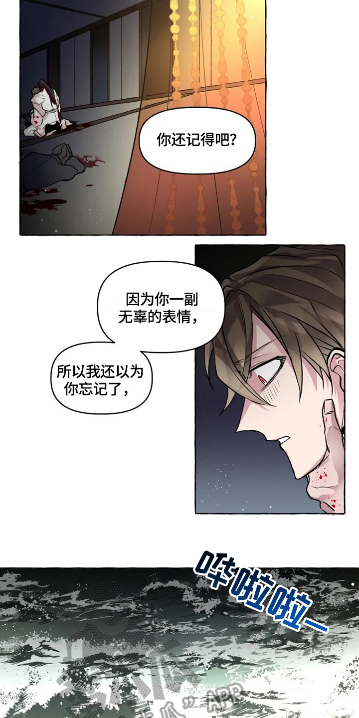 《神见人间》漫画最新章节第28章收养免费下拉式在线观看章节第【11】张图片