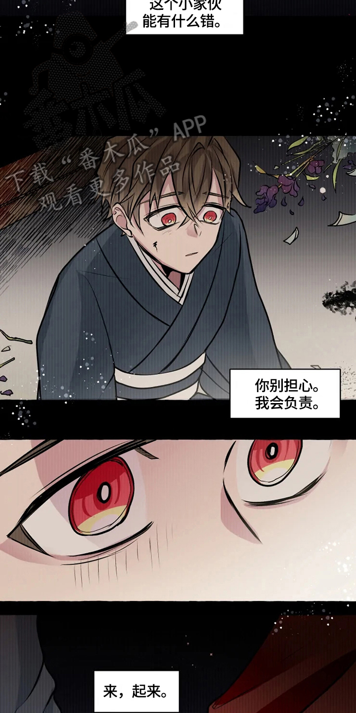 《神见人间》漫画最新章节第28章收养免费下拉式在线观看章节第【6】张图片