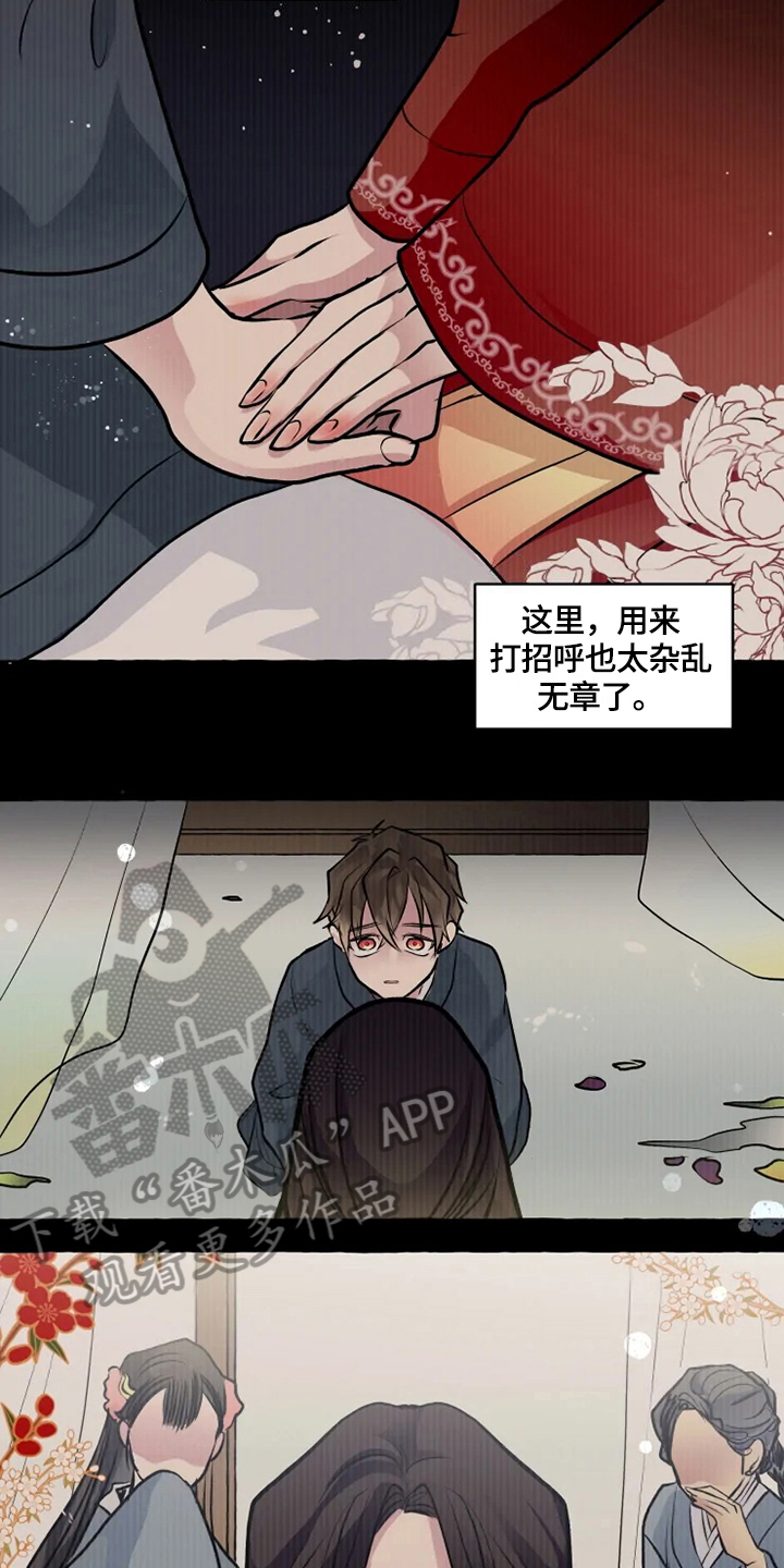 《神见人间》漫画最新章节第28章收养免费下拉式在线观看章节第【5】张图片