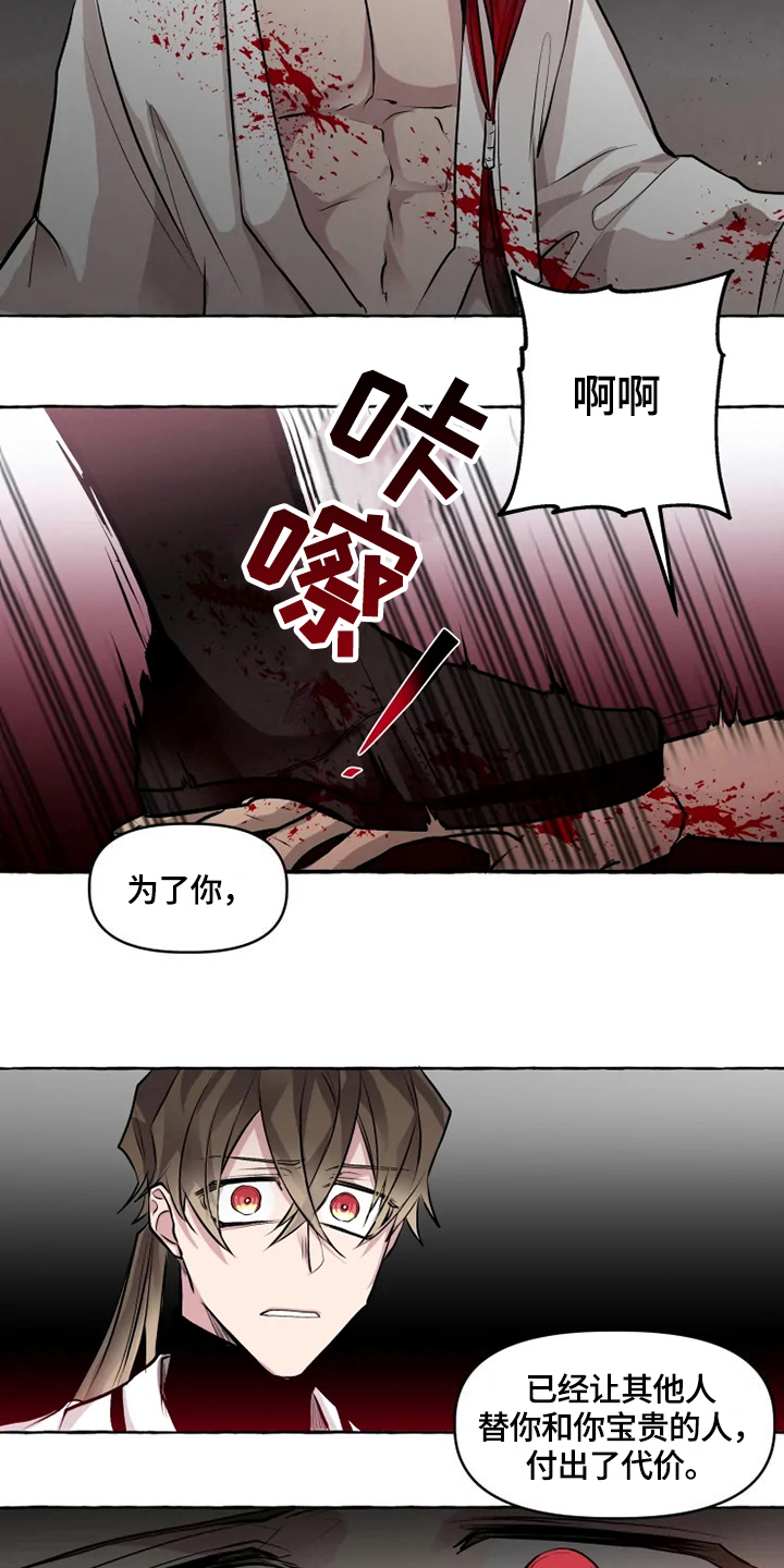 《神见人间》漫画最新章节第27章残暴免费下拉式在线观看章节第【5】张图片