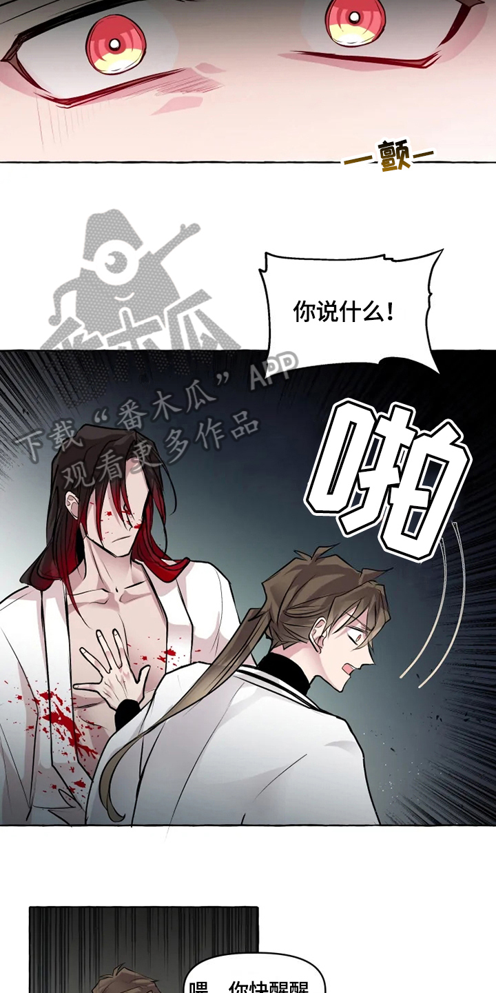 《神见人间》漫画最新章节第27章残暴免费下拉式在线观看章节第【4】张图片