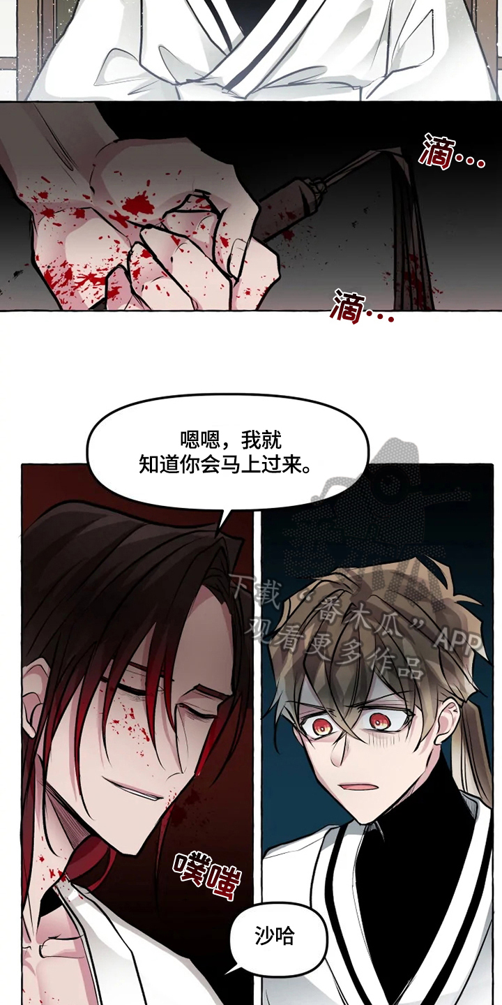 《神见人间》漫画最新章节第27章残暴免费下拉式在线观看章节第【8】张图片