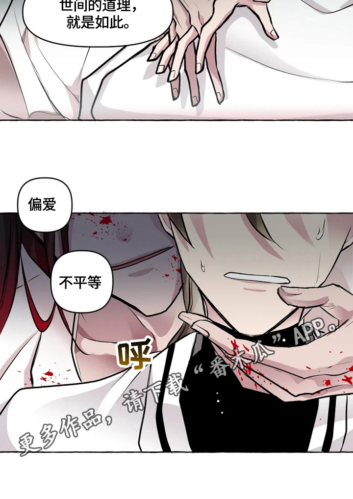 《神见人间》漫画最新章节第27章残暴免费下拉式在线观看章节第【1】张图片