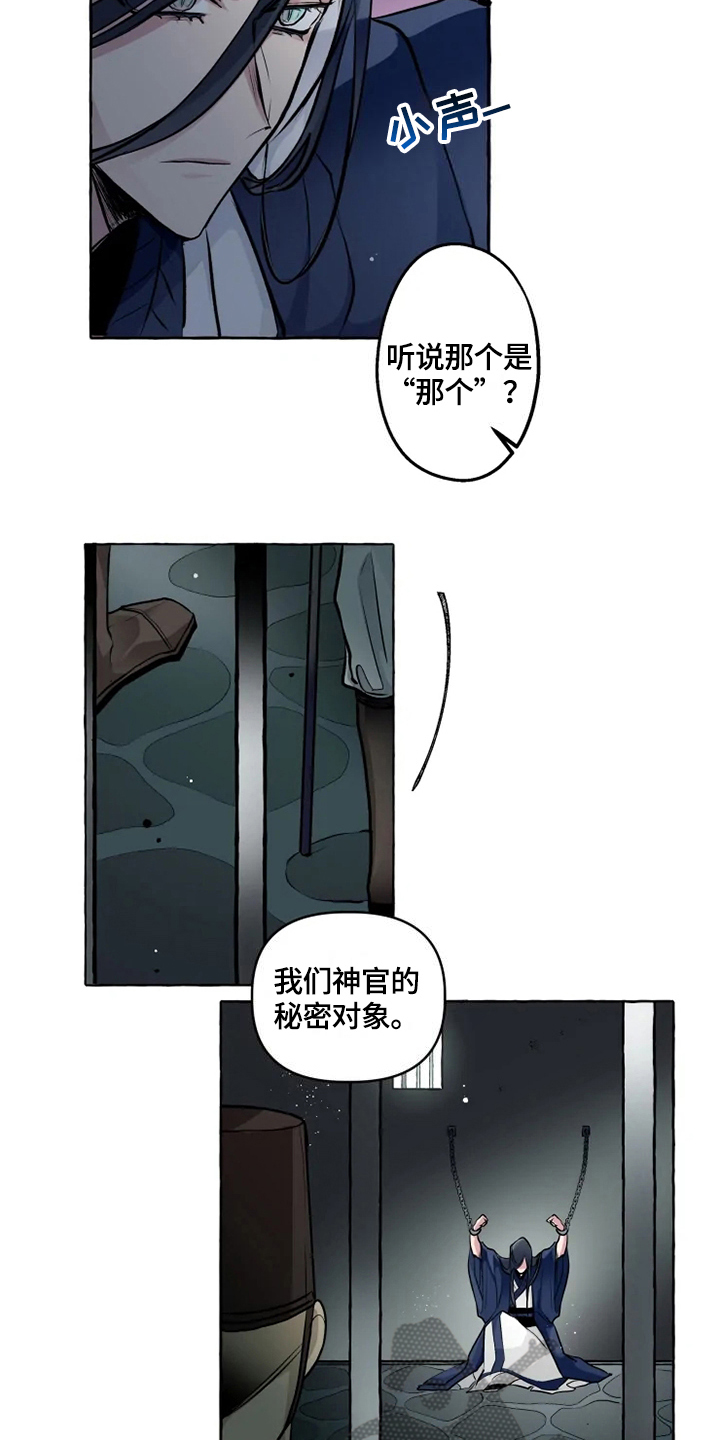 《神见人间》漫画最新章节第26章限制免费下拉式在线观看章节第【8】张图片