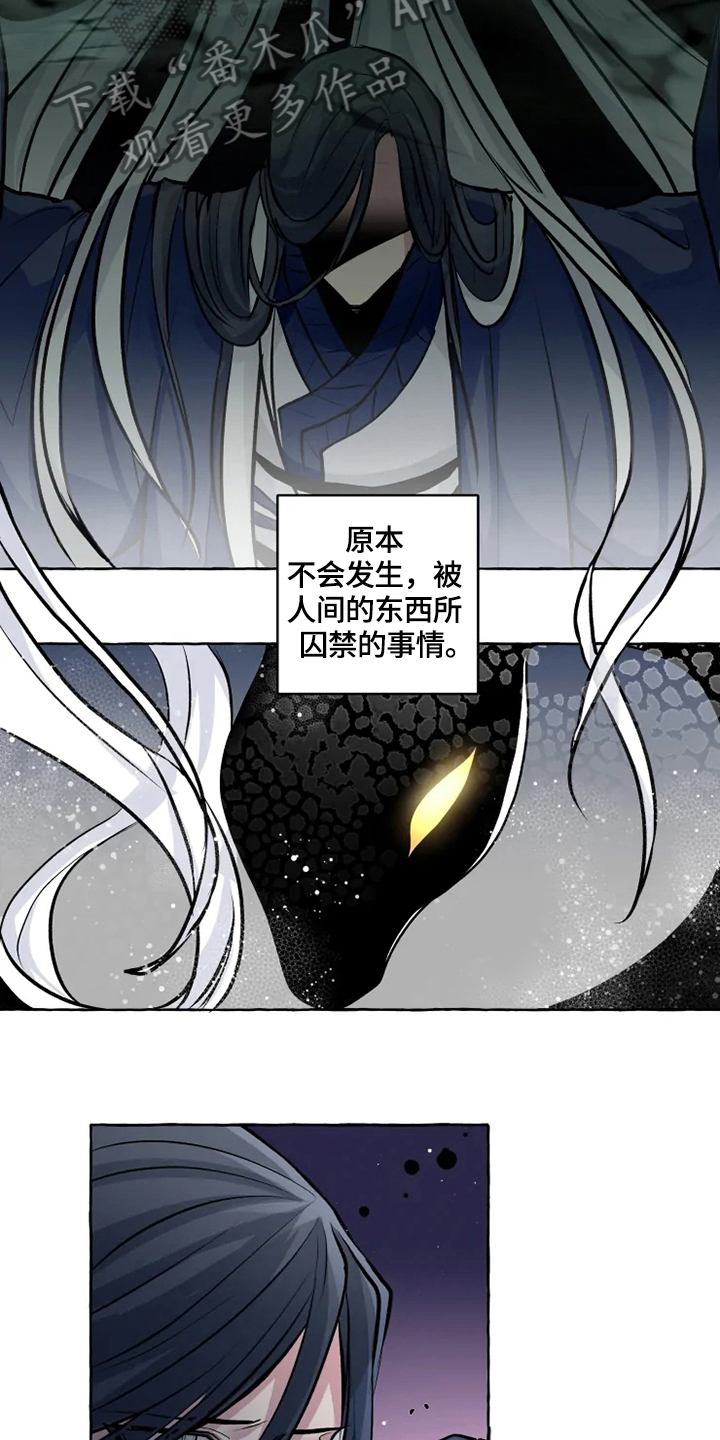 《神见人间》漫画最新章节第26章限制免费下拉式在线观看章节第【9】张图片