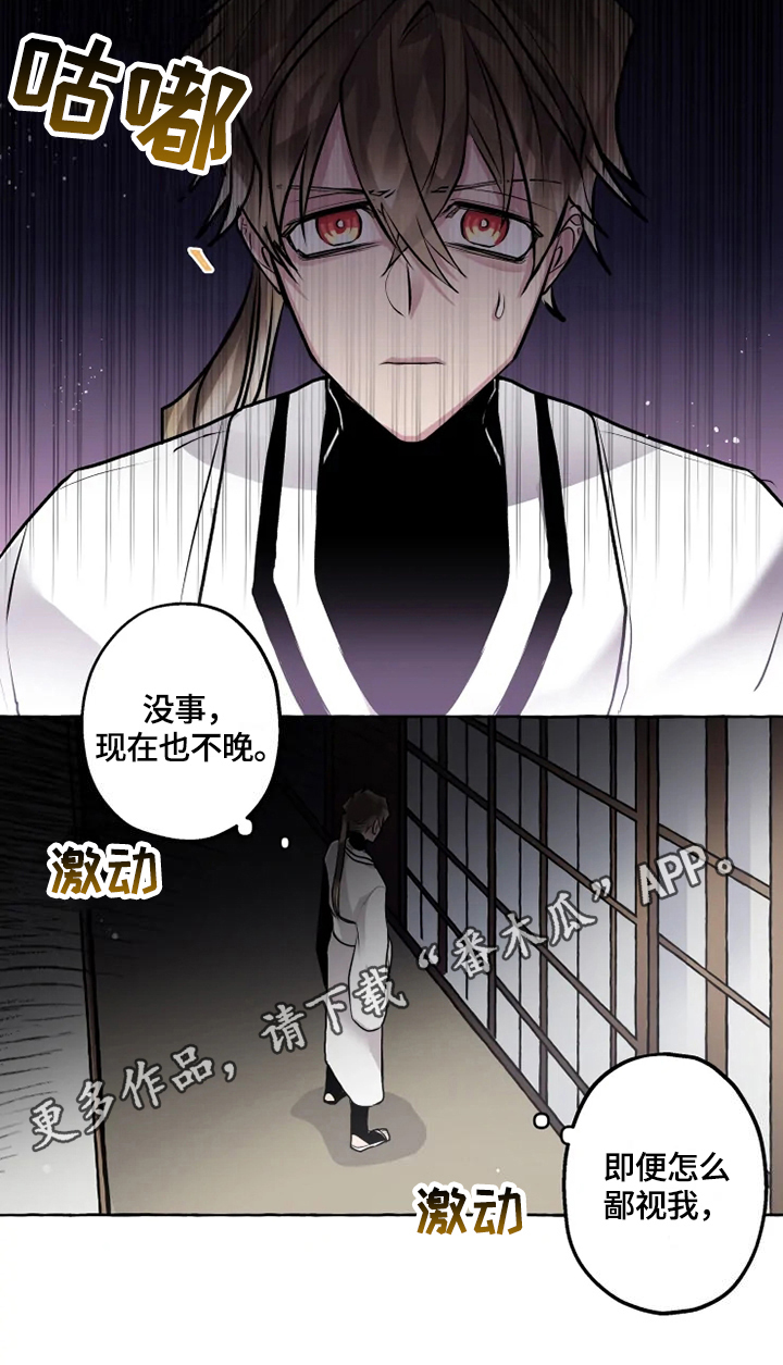 《神见人间》漫画最新章节第26章限制免费下拉式在线观看章节第【1】张图片