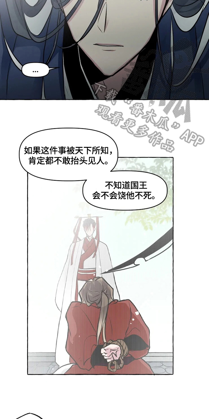 《神见人间》漫画最新章节第26章限制免费下拉式在线观看章节第【5】张图片