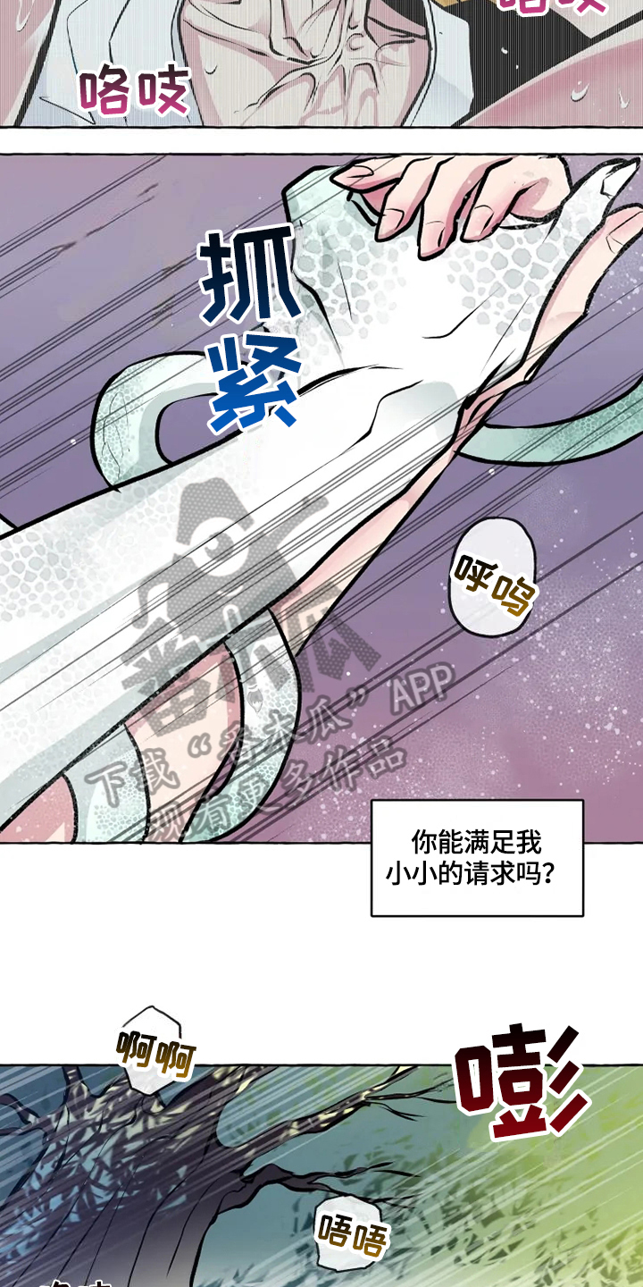 《神见人间》漫画最新章节第26章限制免费下拉式在线观看章节第【13】张图片