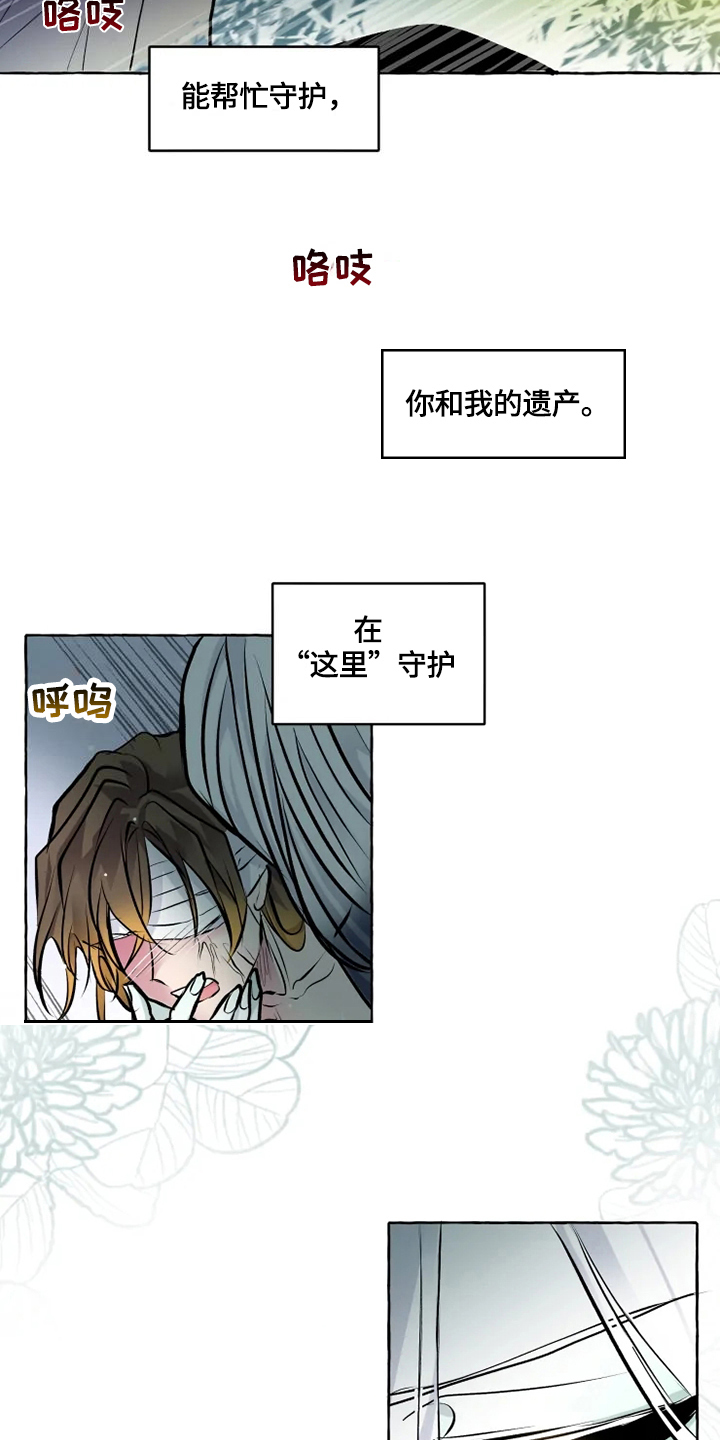 《神见人间》漫画最新章节第26章限制免费下拉式在线观看章节第【12】张图片