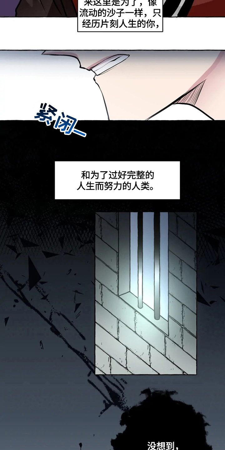 《神见人间》漫画最新章节第26章限制免费下拉式在线观看章节第【3】张图片