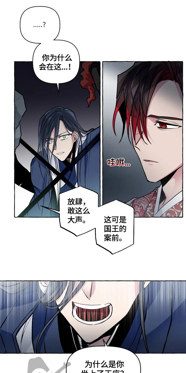 《神见人间》漫画最新章节第24章犯人免费下拉式在线观看章节第【6】张图片