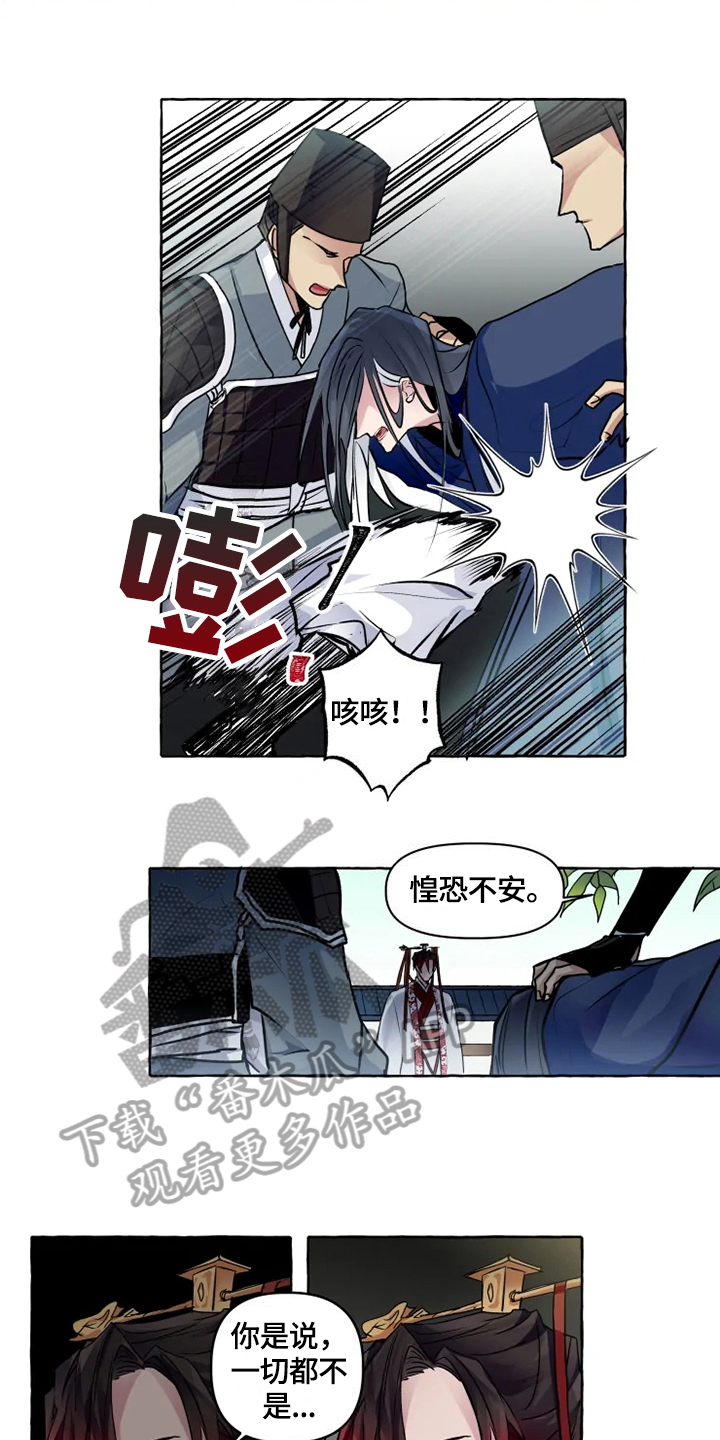 《神见人间》漫画最新章节第24章犯人免费下拉式在线观看章节第【4】张图片