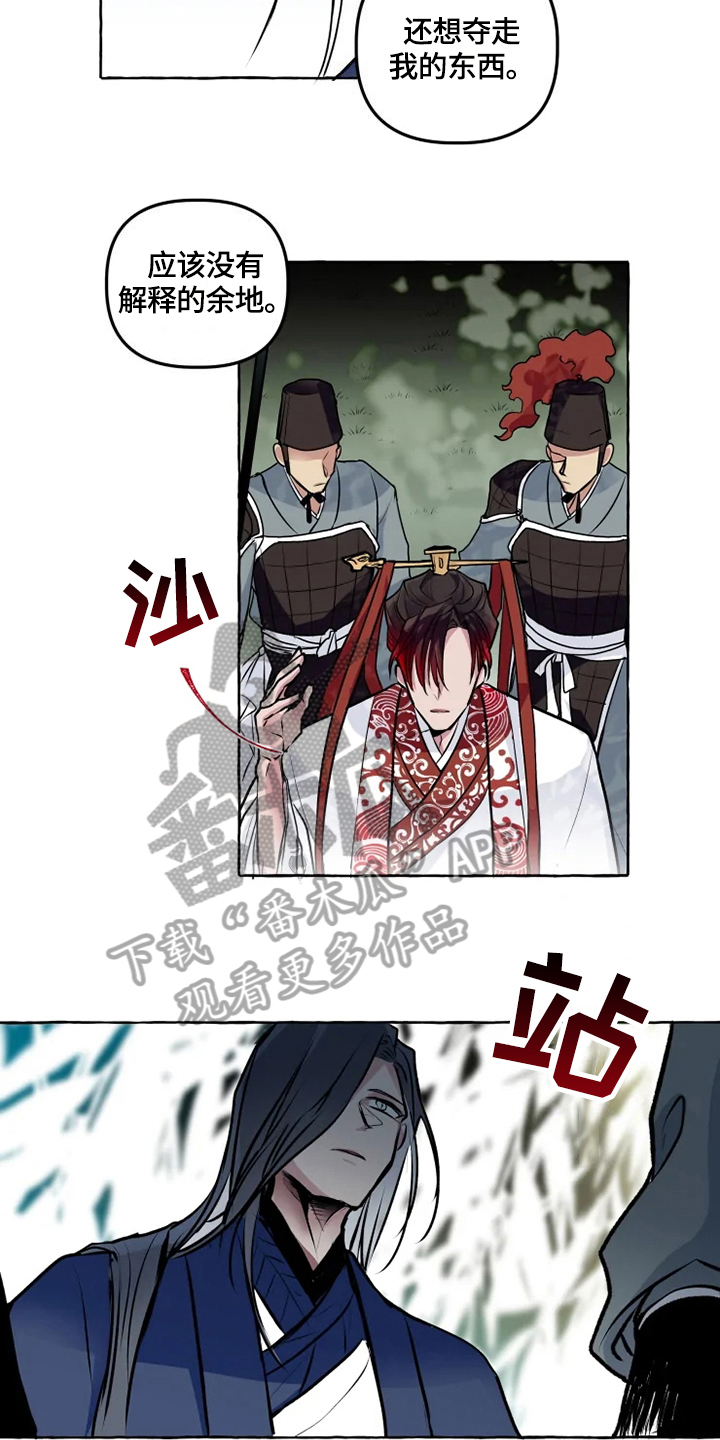 《神见人间》漫画最新章节第24章犯人免费下拉式在线观看章节第【8】张图片