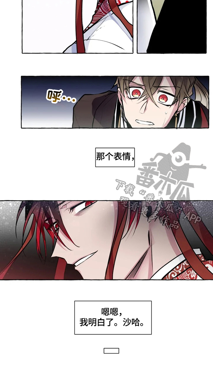 《神见人间》漫画最新章节第24章犯人免费下拉式在线观看章节第【1】张图片