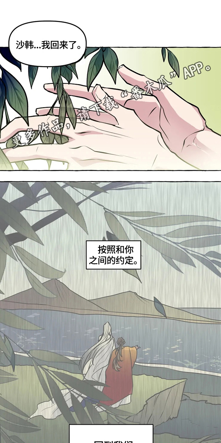 《神见人间》漫画最新章节第24章犯人免费下拉式在线观看章节第【11】张图片