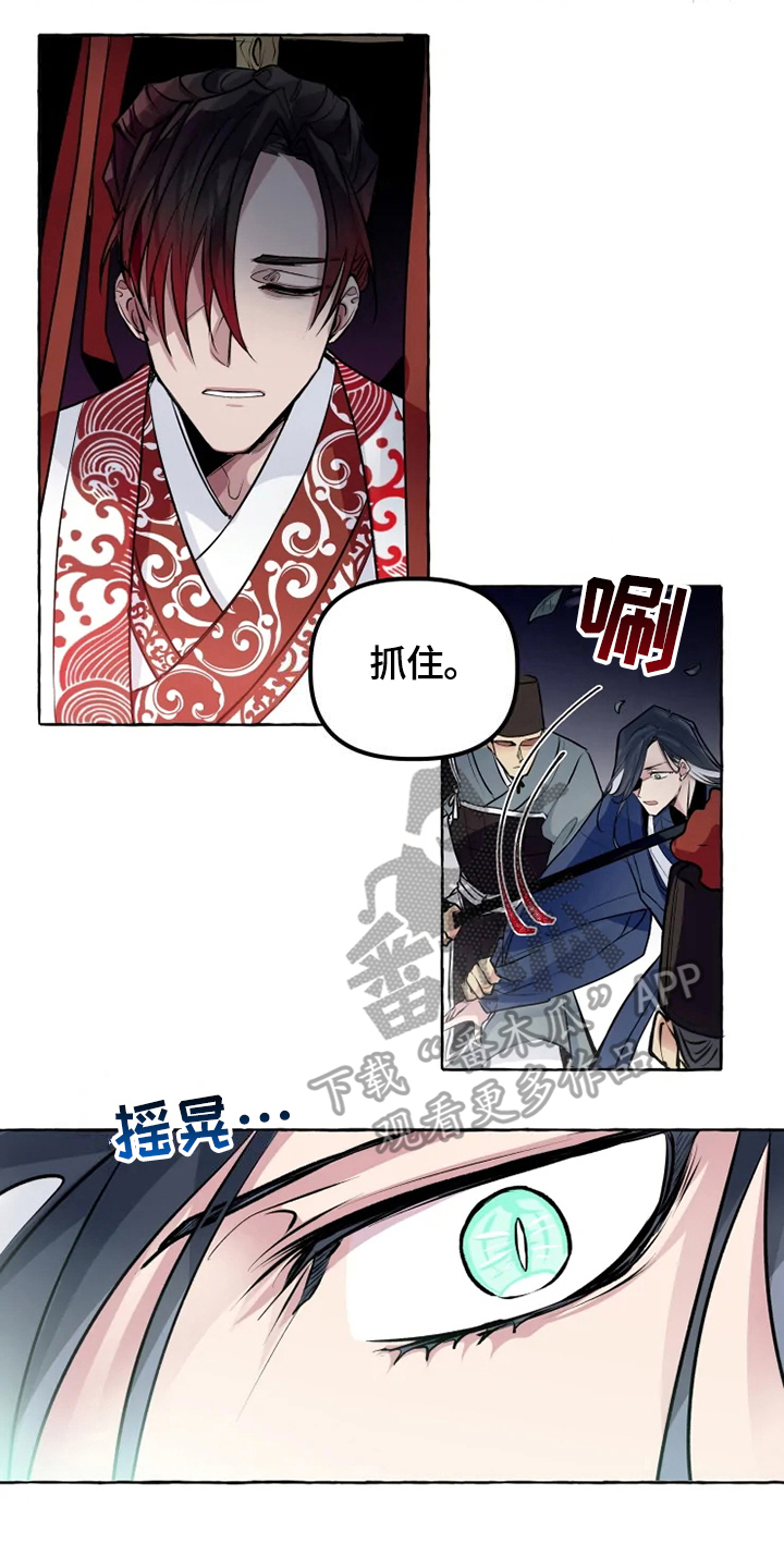 《神见人间》漫画最新章节第24章犯人免费下拉式在线观看章节第【7】张图片