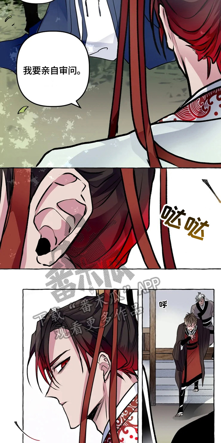 《神见人间》漫画最新章节第24章犯人免费下拉式在线观看章节第【2】张图片