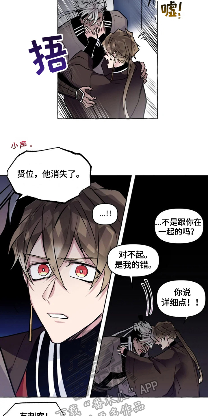 《神见人间》漫画最新章节第23章出事免费下拉式在线观看章节第【12】张图片