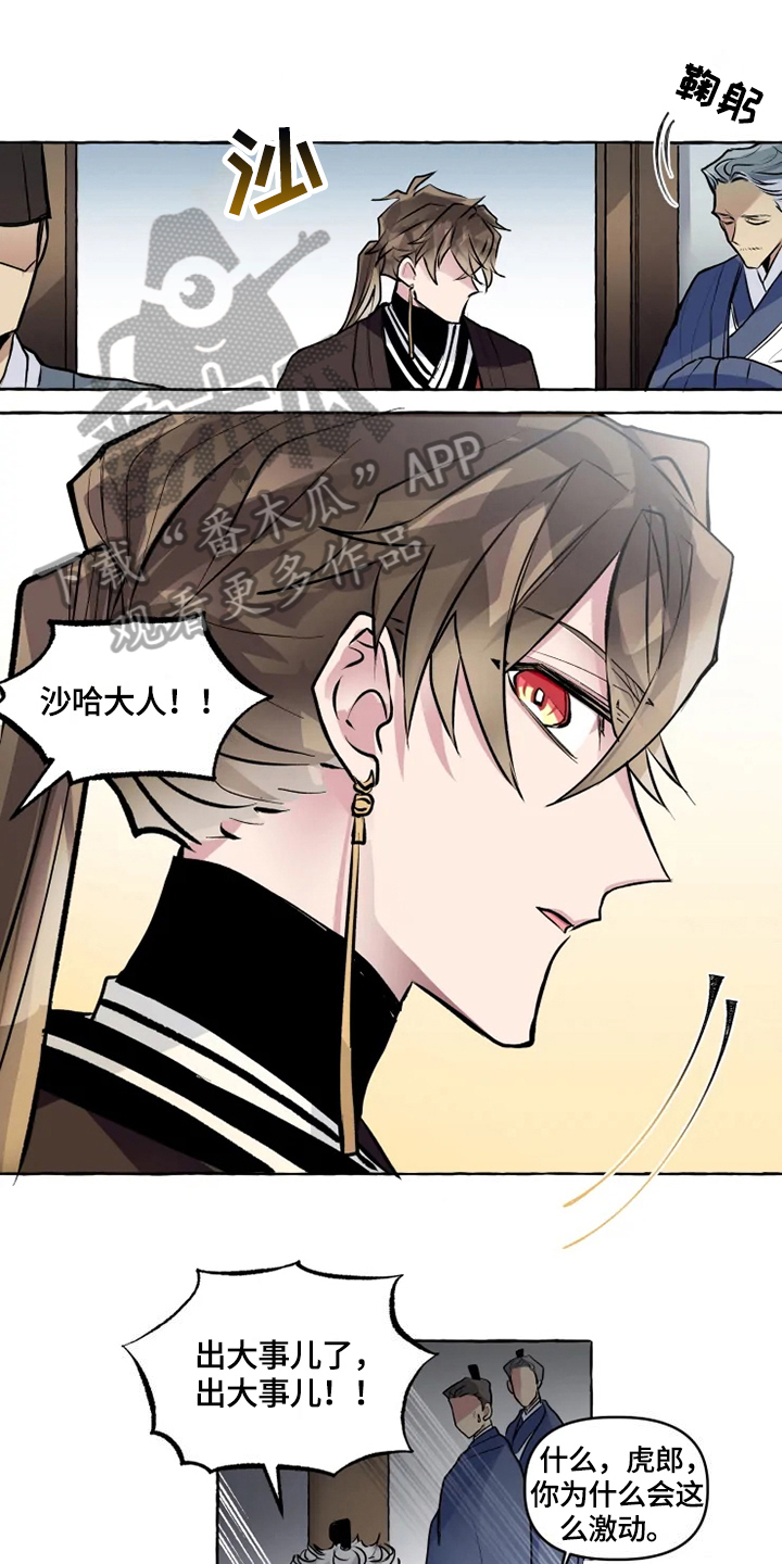 《神见人间》漫画最新章节第23章出事免费下拉式在线观看章节第【13】张图片