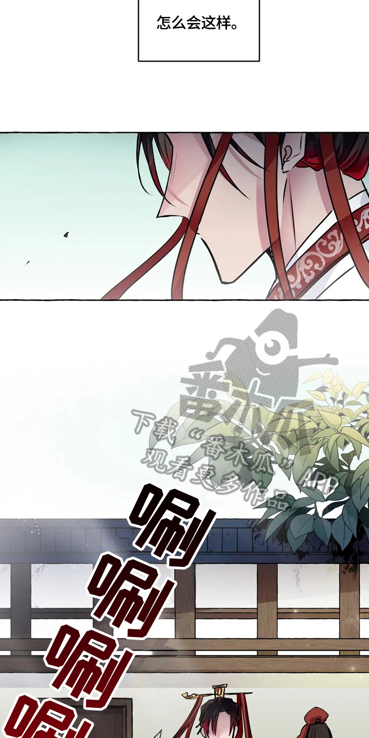 《神见人间》漫画最新章节第23章出事免费下拉式在线观看章节第【10】张图片