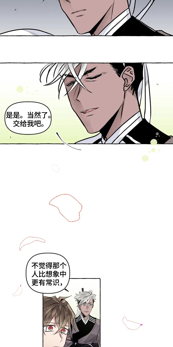 《神见人间》漫画最新章节第22章进宫免费下拉式在线观看章节第【11】张图片