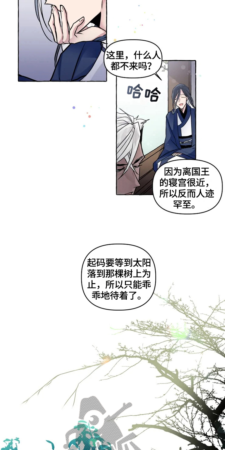 《神见人间》漫画最新章节第22章进宫免费下拉式在线观看章节第【3】张图片