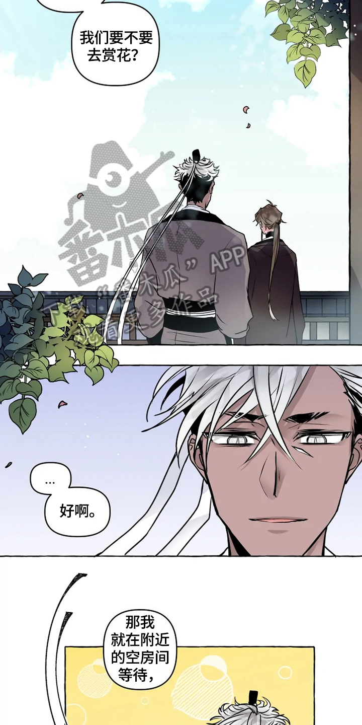 《神见人间》漫画最新章节第22章进宫免费下拉式在线观看章节第【9】张图片