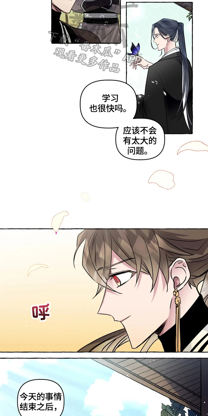 《神见人间》漫画最新章节第22章进宫免费下拉式在线观看章节第【10】张图片