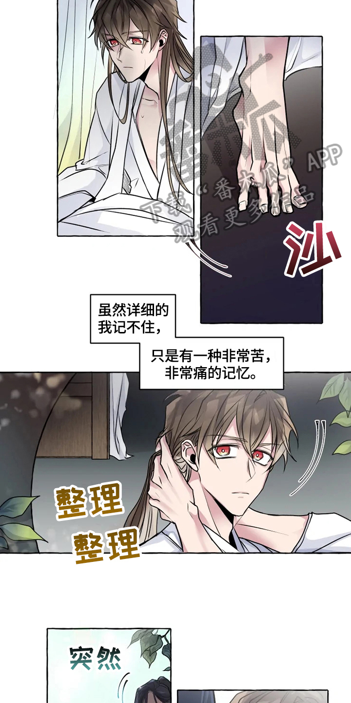 《神见人间》漫画最新章节第21章安排免费下拉式在线观看章节第【7】张图片