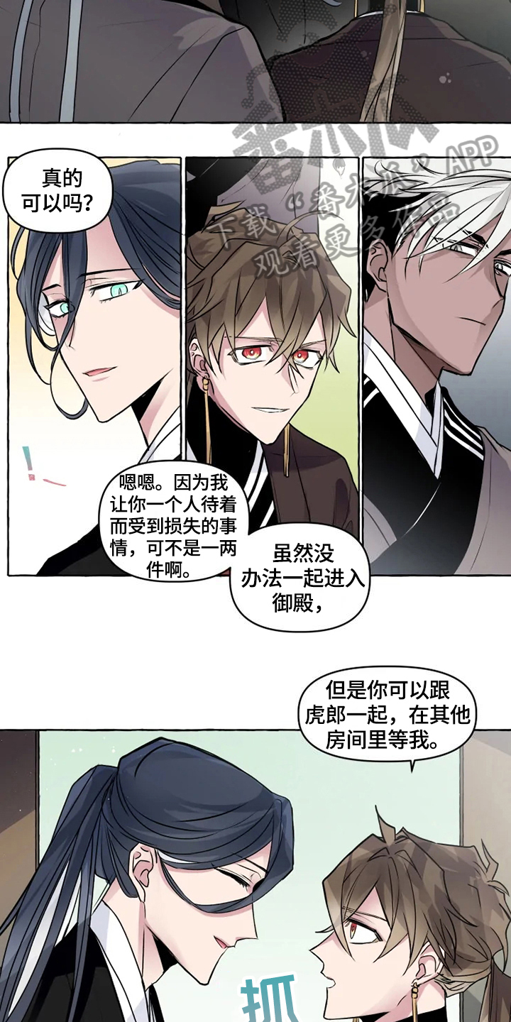 《神见人间》漫画最新章节第21章安排免费下拉式在线观看章节第【2】张图片