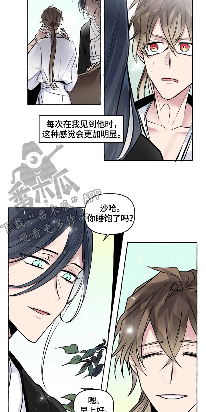 《神见人间》漫画最新章节第21章安排免费下拉式在线观看章节第【6】张图片