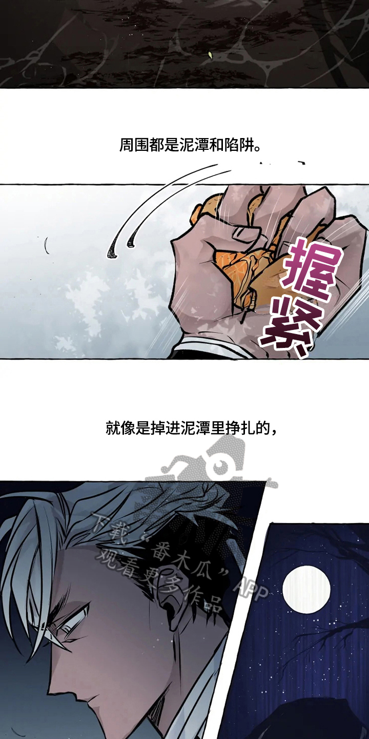 《神见人间》漫画最新章节第20章挣扎免费下拉式在线观看章节第【6】张图片