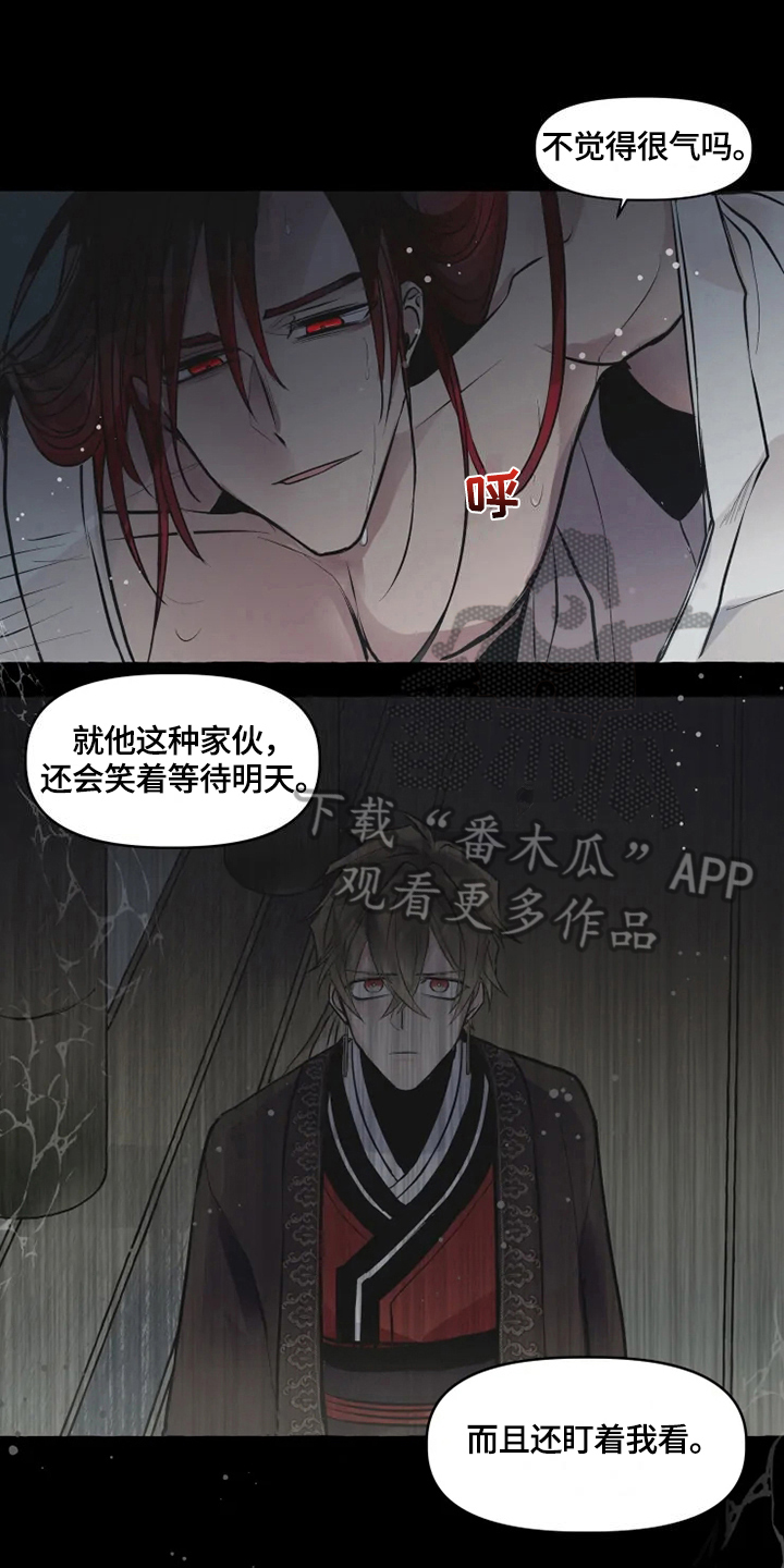 《神见人间》漫画最新章节第20章挣扎免费下拉式在线观看章节第【12】张图片