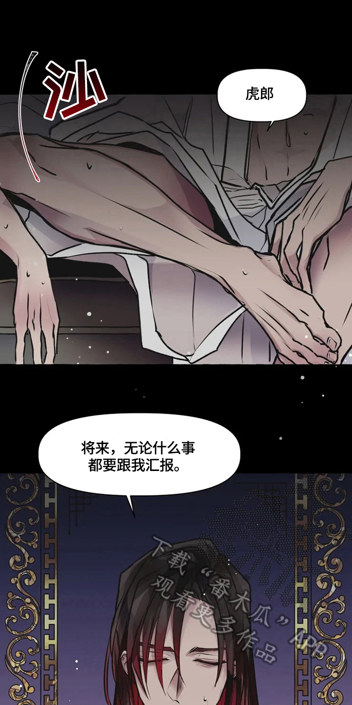 《神见人间》漫画最新章节第20章挣扎免费下拉式在线观看章节第【9】张图片