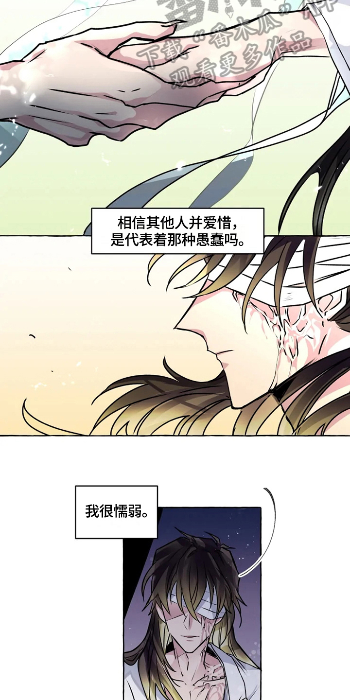 《神见人间》漫画最新章节第20章挣扎免费下拉式在线观看章节第【2】张图片