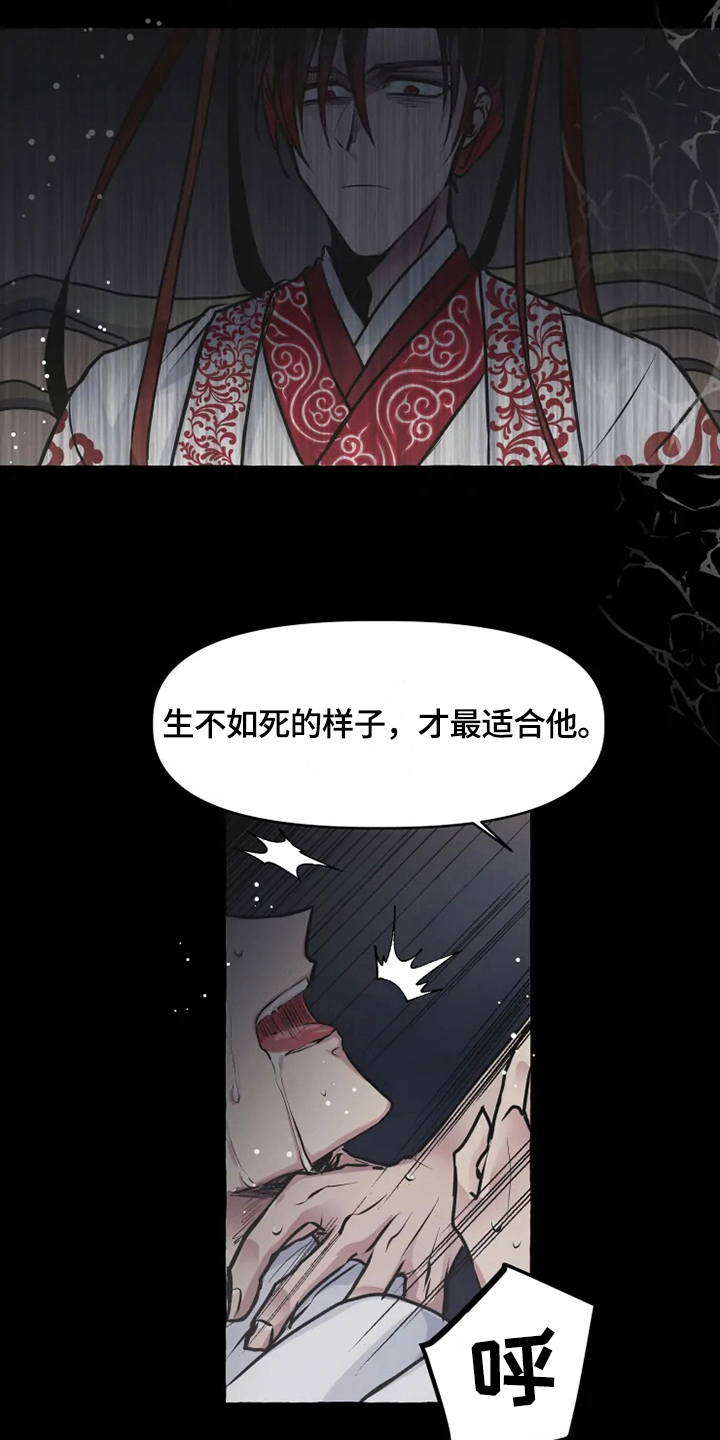 《神见人间》漫画最新章节第20章挣扎免费下拉式在线观看章节第【11】张图片