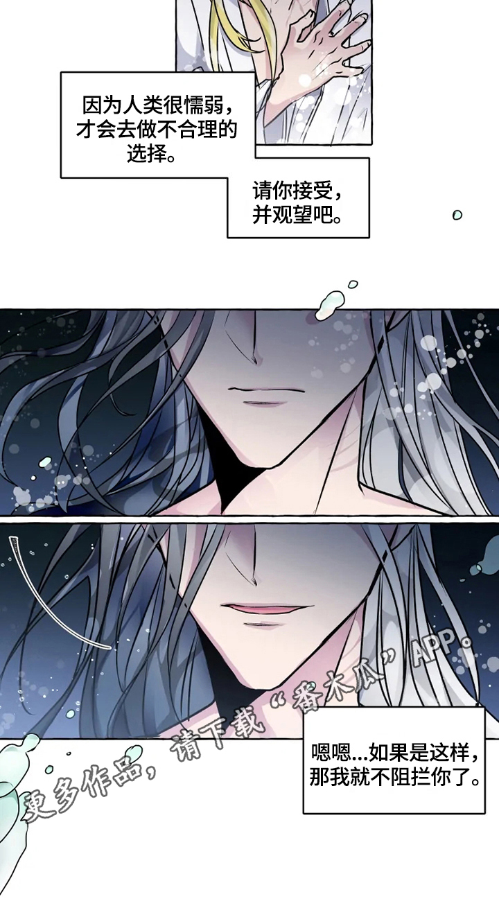 《神见人间》漫画最新章节第20章挣扎免费下拉式在线观看章节第【1】张图片