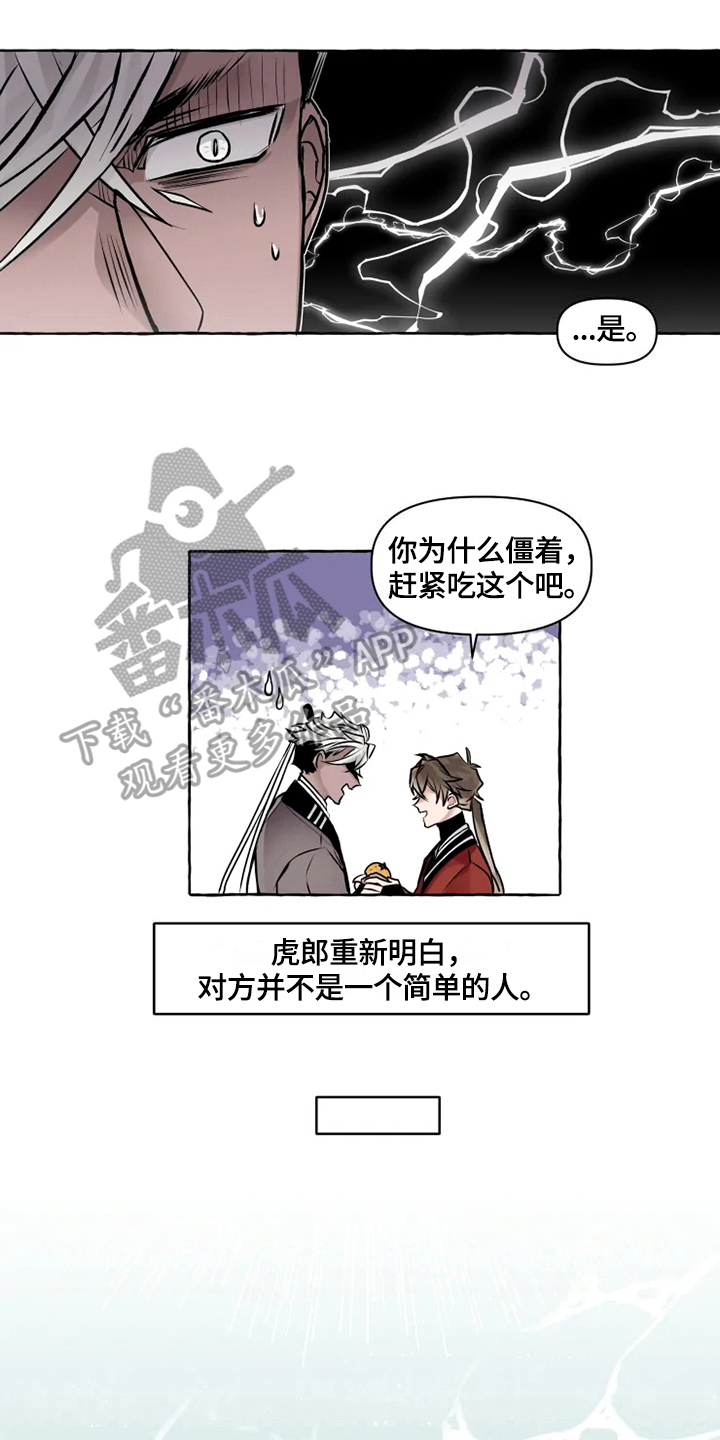 《神见人间》漫画最新章节第19章恶毒免费下拉式在线观看章节第【12】张图片