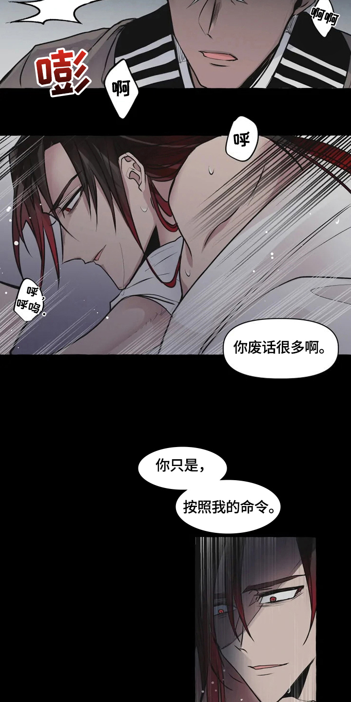 《神见人间》漫画最新章节第19章恶毒免费下拉式在线观看章节第【2】张图片