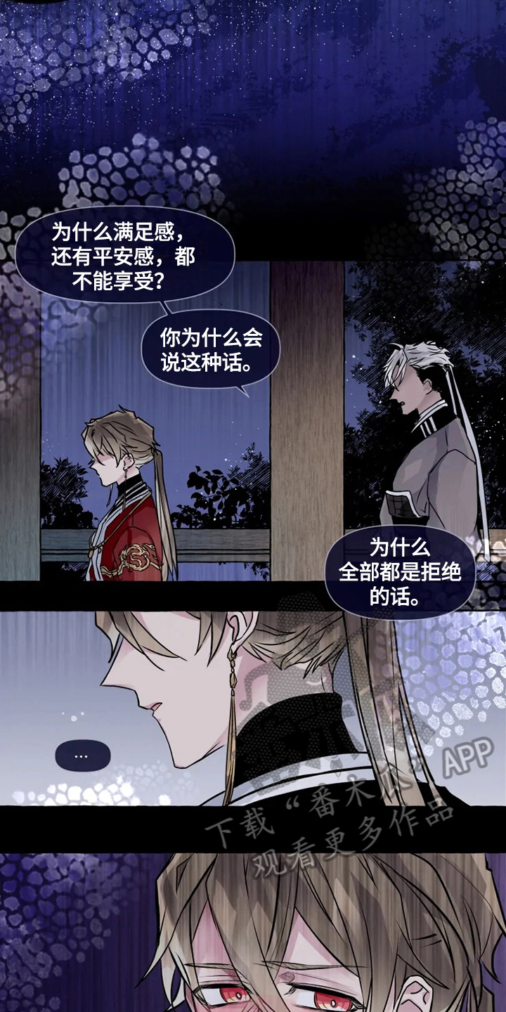 《神见人间》漫画最新章节第19章恶毒免费下拉式在线观看章节第【6】张图片