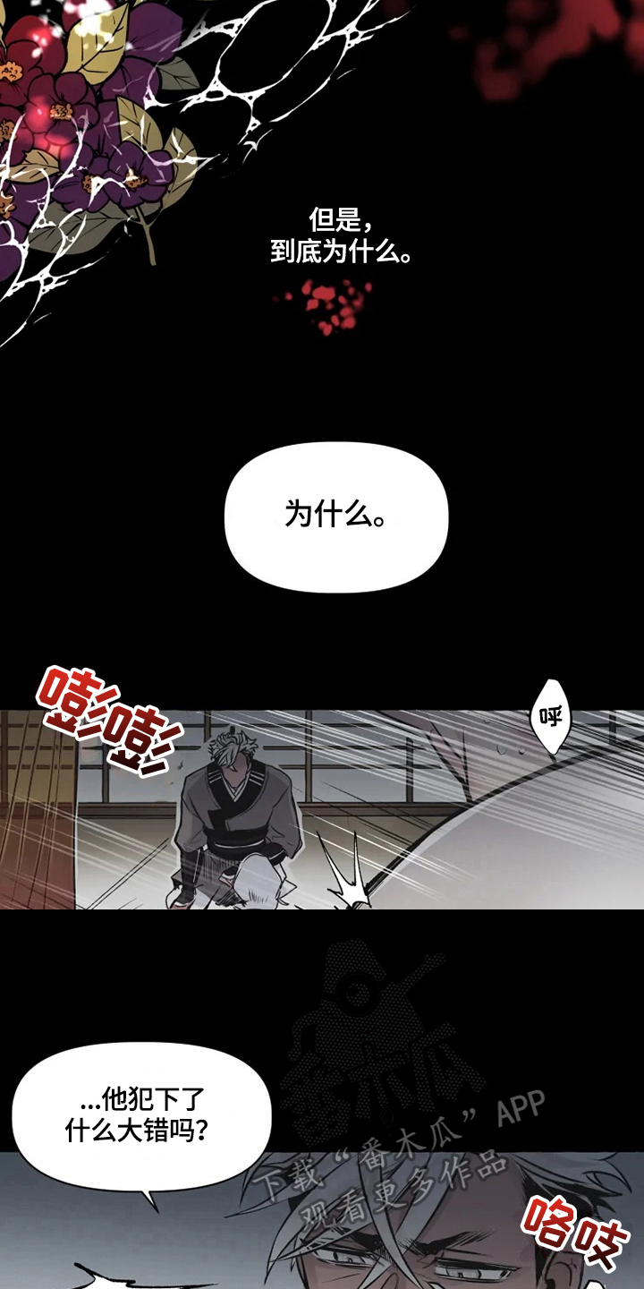 《神见人间》漫画最新章节第19章恶毒免费下拉式在线观看章节第【3】张图片