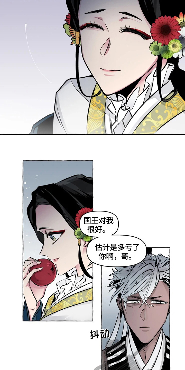 《神见人间》漫画最新章节第17章守护免费下拉式在线观看章节第【11】张图片