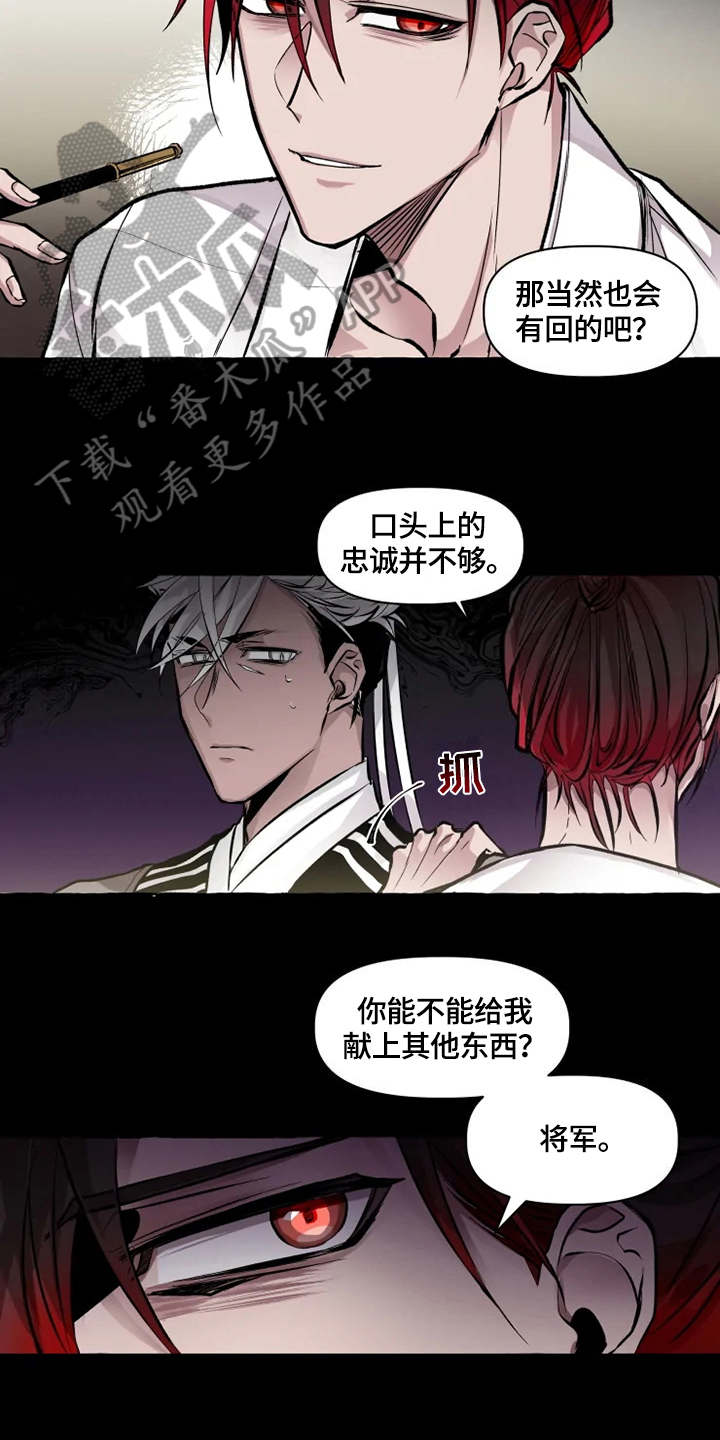 《神见人间》漫画最新章节第17章守护免费下拉式在线观看章节第【7】张图片