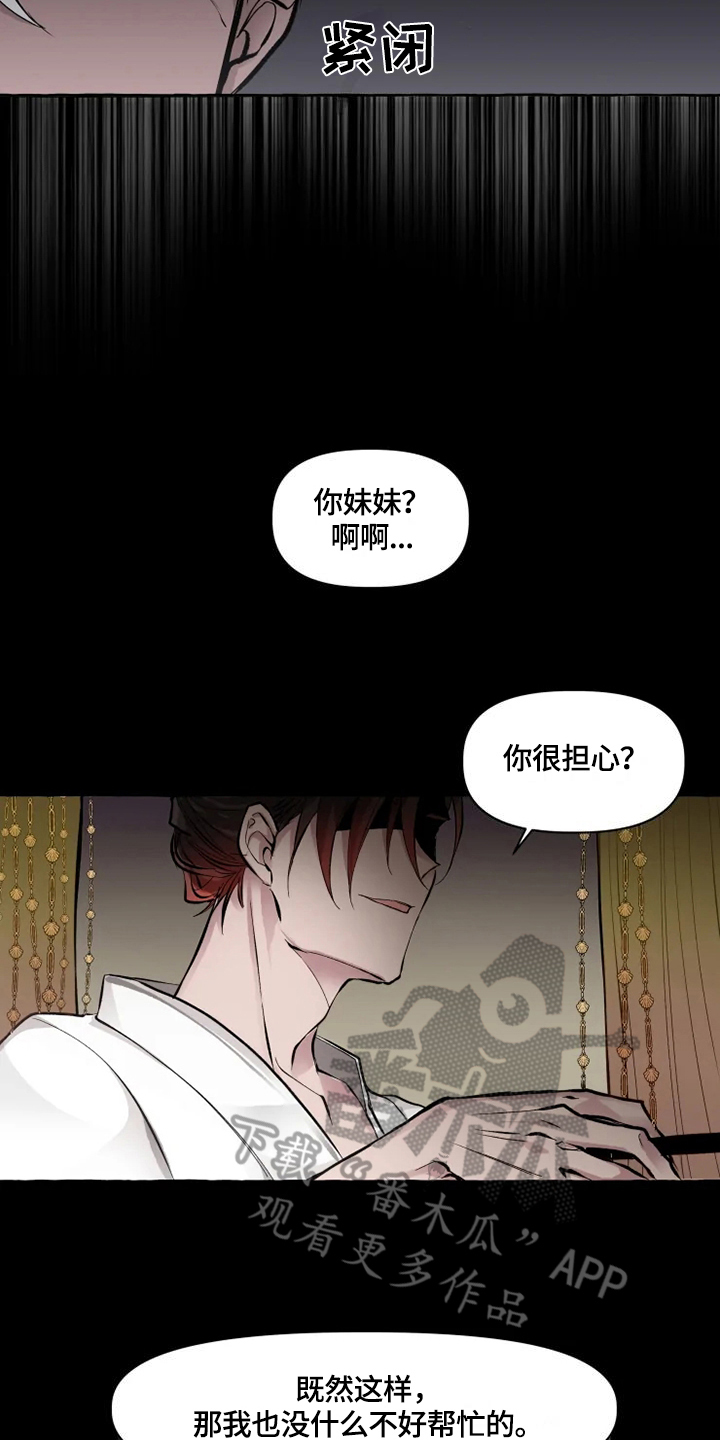 《神见人间》漫画最新章节第17章守护免费下拉式在线观看章节第【9】张图片