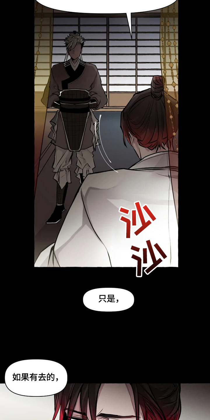 《神见人间》漫画最新章节第17章守护免费下拉式在线观看章节第【8】张图片