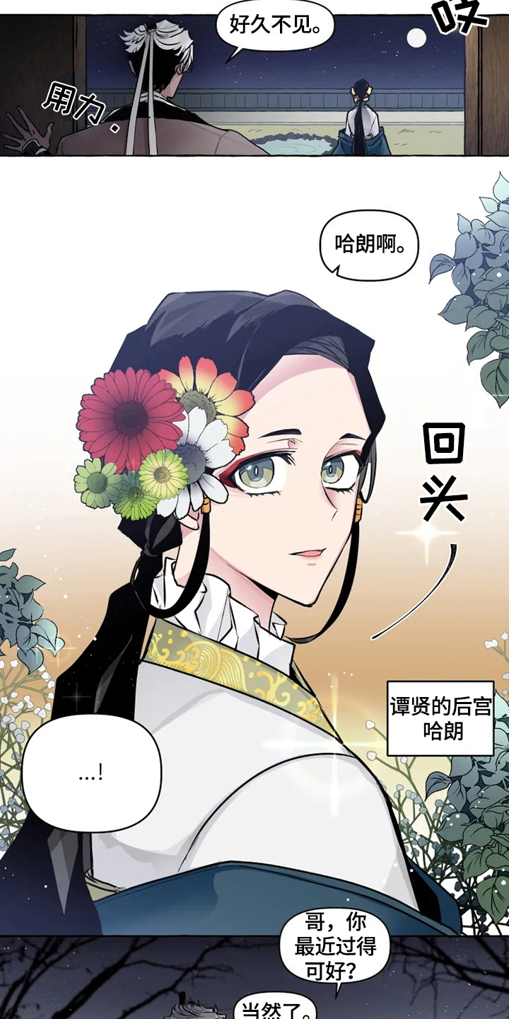 《神见人间》漫画最新章节第16章看望免费下拉式在线观看章节第【2】张图片